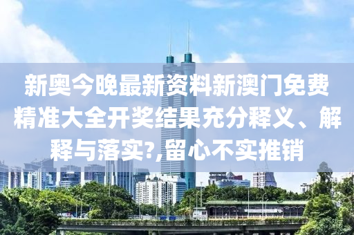技术转让 第32页